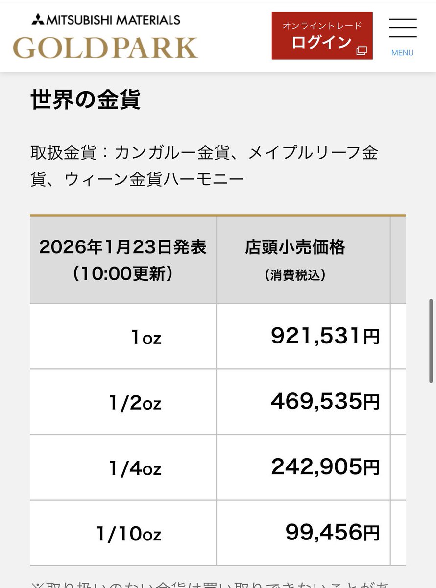 yuumi2002's tweet photo. 1オンス金貨 https://t.co/eKZ3CW9lsl