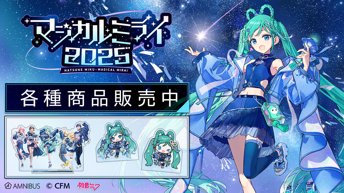 初音ミク「マジカルミライ」公式 (@magicalmirai) / Highlights / X