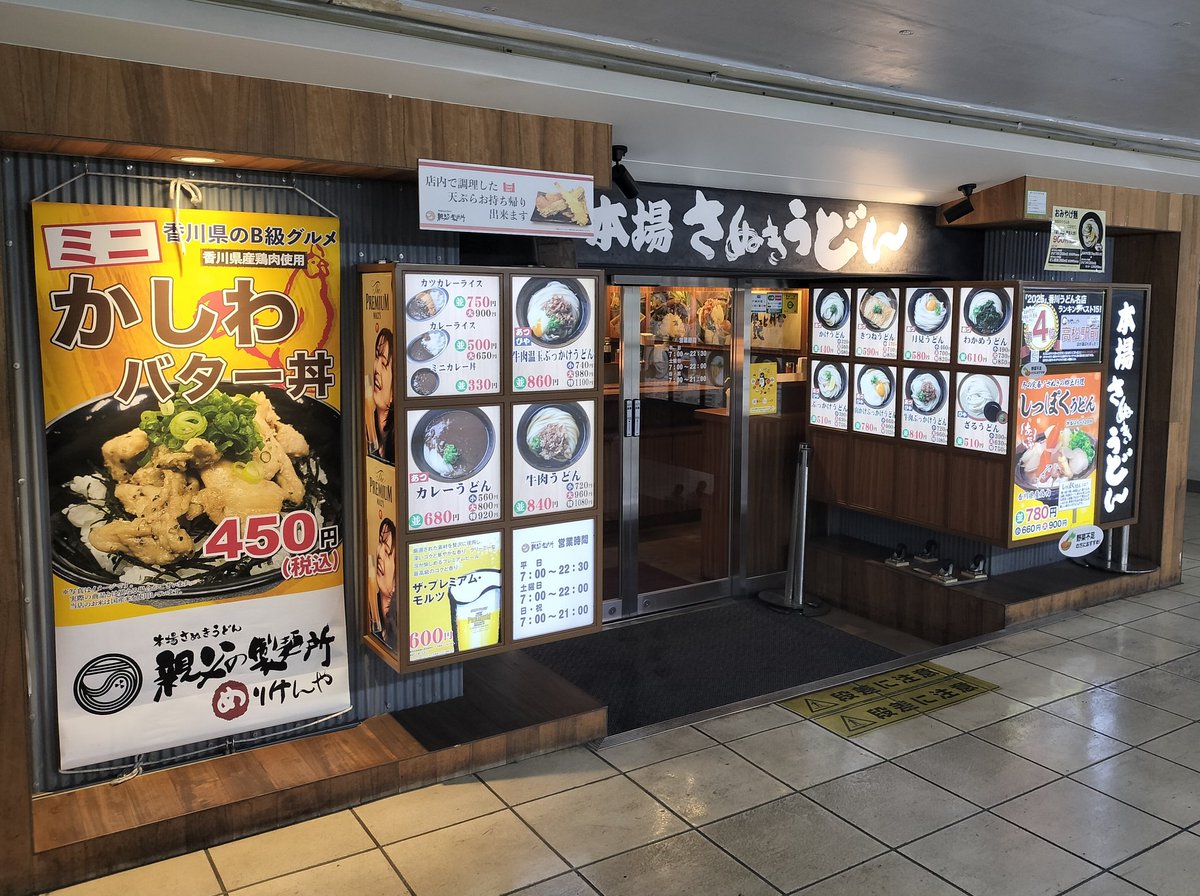上野のハシビロさん tweet media