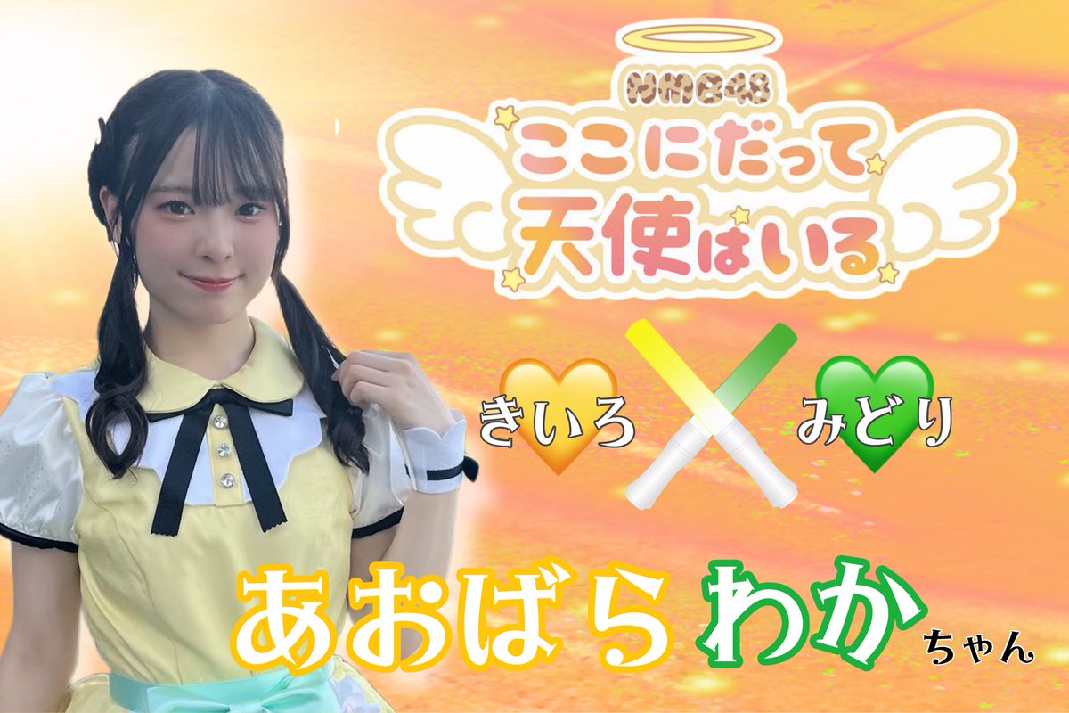 青原和花コミュニティ【和花り隊】 (@waka_commu) / Posts / X