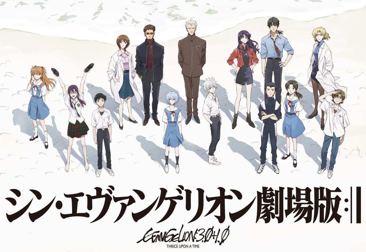 denfaminicogame's tweet photo. 『シン・エヴァンゲリオン劇場版』地上波初の放送が決定。2月23日19時から22時までTBSにて
https://t.co/wJhs3SupnG

2021年に公開された『ヱヴァンゲリヲン新劇場版』シリーズの完結作。碇シンジがどのように自身の運命、そして父・碇ゲンドウとの因縁に決着をつけるかを描く https://t.co/EExSeCl9Z9