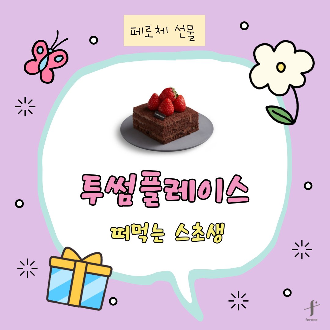 [리디] 단당밀 <히든 피스 메이커> 리다무 출간🥳
👉vvd.bz/hokT

“서운하네……. 저 진짜 재롱 잘 떨 자신 있는데.”
#S급헌터공 #햇살미남공 #대형견공
#S급헌터공 #연상공 #쓰레기공
#천재메이커수 #미인수 #겉만덤덤수

✨#팔로우+#RT 
🍰투썸 스초생을 드립니다.(1명) 
📢2/10