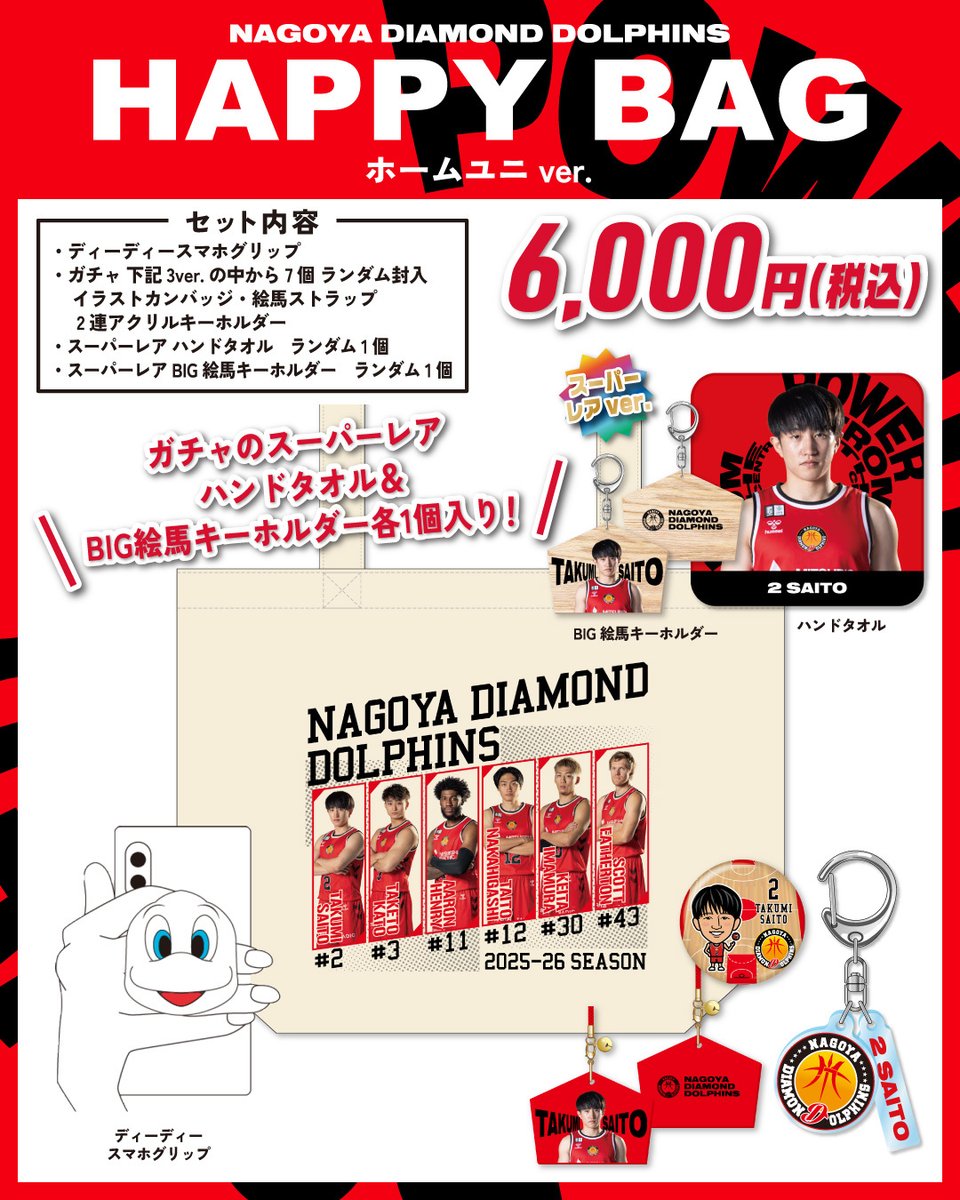 1/24(土),25(日) AICHI CLASSIC SERIES GOODS情報③ ＼ 1/24(土),25(日