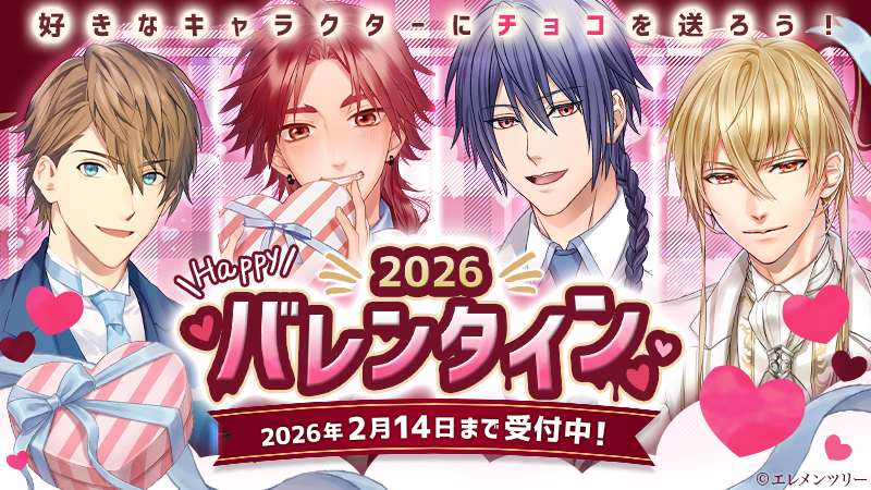 anakare801's tweet photo. 【あなカレ バレンタイン企画】
今年もやりますバレンタイン企画!!

あなカレの好きなキャラにチョコを送ると
ホワイトデーに お菓子とポスカ
特別メッセージをお送りします！

お返しのお菓子は…「鬼顔マシュマロ」!?

詳細はアプリのバレンタイン特設ページへ
⇒https://t.co/pDKhH4owmv

#anakare https://t.co/xGk9iM3pTP
