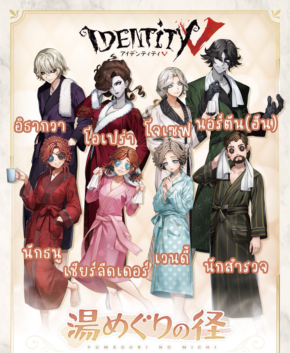 AnyTi27's tweet image. พรีสินค้า
IdentityV x 温浴施設合同コラボ
♨️คอลแลปสถานที่บริการบ่อน้ำพุร้อน40แห่งในญี่ปุ่น♨️

• อฟชแท้ ราคาตามภาพรวมส่งกลับแอร์✈️
• ปิดรับ (22/02/2569 12:00)
• สนใจ/สอบถามรายละเอียดเพิ่มเติมทักแชทได้เลยค่ะ
#ตลาดนัดไอเดน #ตลาดนัดidentityV
