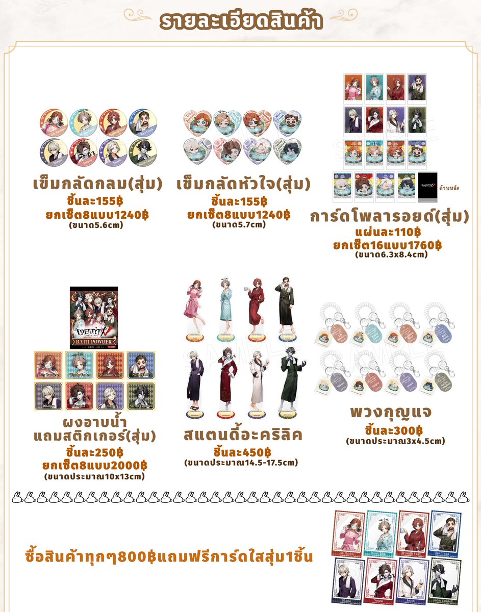 AnyTi27's tweet image. พรีสินค้า
IdentityV x 温浴施設合同コラボ
♨️คอลแลปสถานที่บริการบ่อน้ำพุร้อน40แห่งในญี่ปุ่น♨️

• อฟชแท้ ราคาตามภาพรวมส่งกลับแอร์✈️
• ปิดรับ (22/02/2569 12:00)
• สนใจ/สอบถามรายละเอียดเพิ่มเติมทักแชทได้เลยค่ะ
#ตลาดนัดไอเดน #ตลาดนัดidentityV