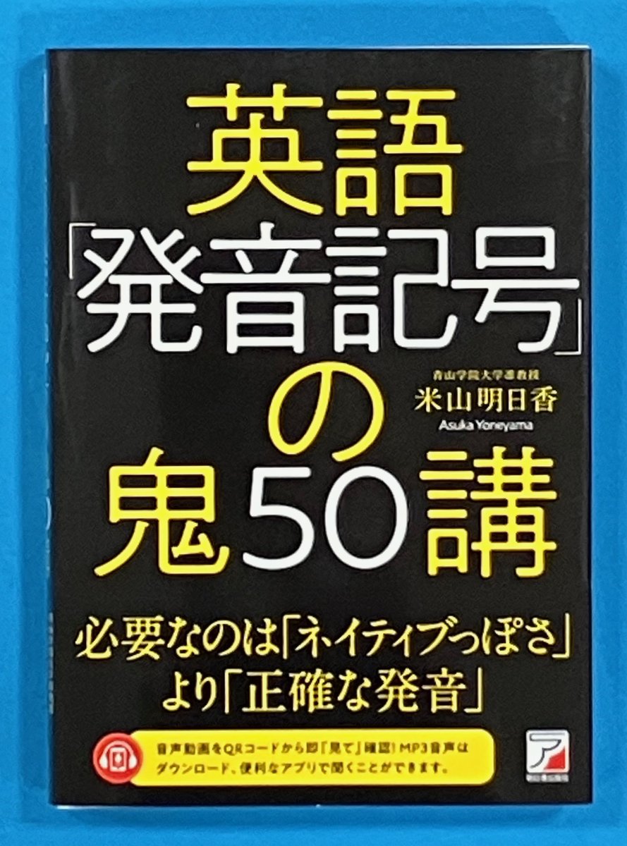米山明日香 Dr Asuka Yoneyama (@asuka_yoneyama_) / Posts / X