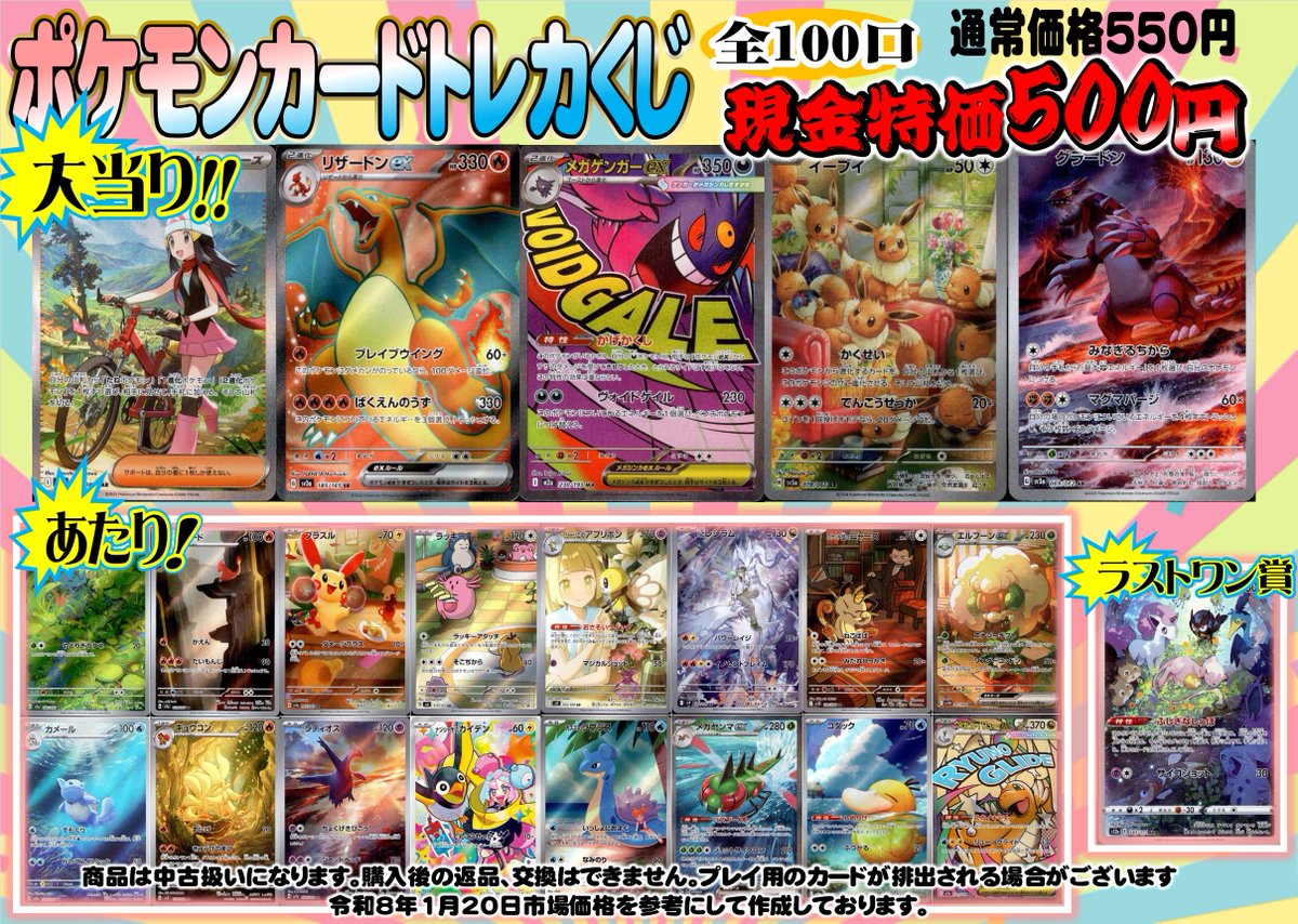 🎊トレカくじ各種🎊 ✨✨好評販売中✨✨ ぜひお試しください🙇 #ゲーム