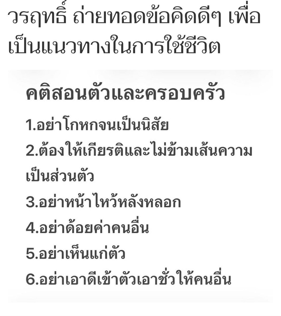 น๊อตวรฤทธิ์โพสต์ข้อคิดดีๆหลังจากมีเรื่องกับเพชรกรุณพลหลังจบรายการแฉดังนี้😄