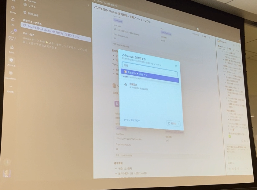 madoka510's tweet image. 現地でデモ見たかったな〜〜
Slackbotと人間がシームレスにやり取り。

#Salesforce #Slackbot #Slack
