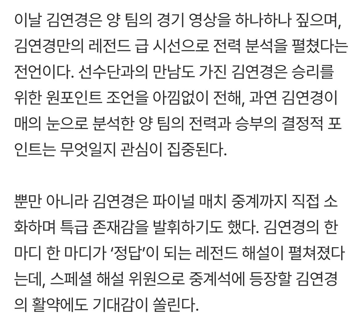 김연경, '스파이크 워' 출격…파이널 매치 중계까지
m.entertain.naver.com/home/article/0…

😐