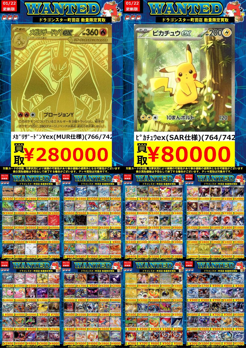 Y*a様 ポケモン　トラカルタ ポケモントラカルタ｜Yahoo!フリマ（旧PayPayフリマ）