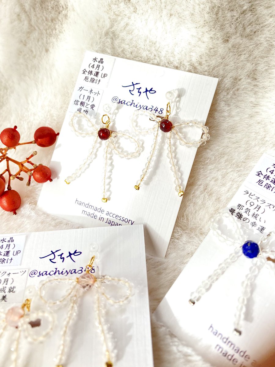 なんと今回で10回目！！
ということでお会計から10%offの感謝セール実施します✨

さちや誕生石アクセサリー販売会 vol.10
日時：2026年1月28日(水)
会場：かぴばらこーひー様店内
所在地：岡山県真庭市勝山158 🅿️あり