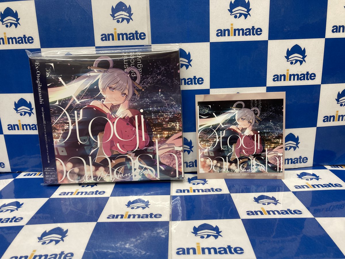 💿オーディオ入荷情報💿】 映画 超かぐや姫！ 劇中曲「Ex-Otogibanashi