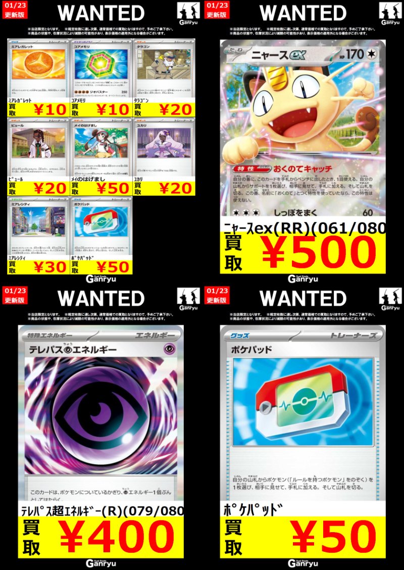 TTD 1646【⭐︎ ぽけます様⭐︎】【美品・数量限定】 MEGAドリームex