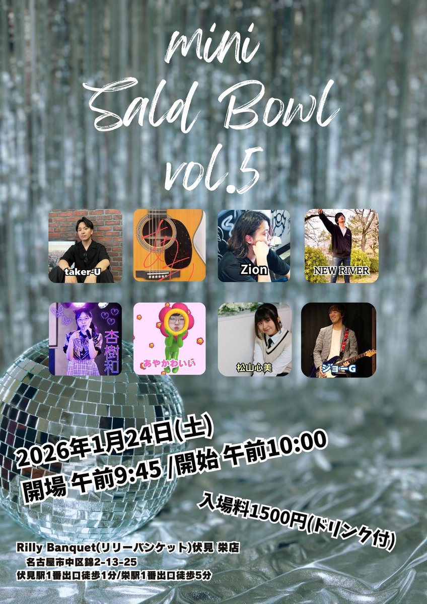 BowlProject's tweet image. 明日開催ミニサラダボウルvol.5のあとは…
Bowl Party開催！

✅食べ飲み放題で3,500円🍻
ライブから参加の方は2000円
※ソフトドリンクのみは-500円
✅ビンゴやカラオケバトル開催
(カラオケは強制ではありません)

1/24（土） 13:00〜16:15
リリーバンケット伏見栄店

参加希望の方はDMください