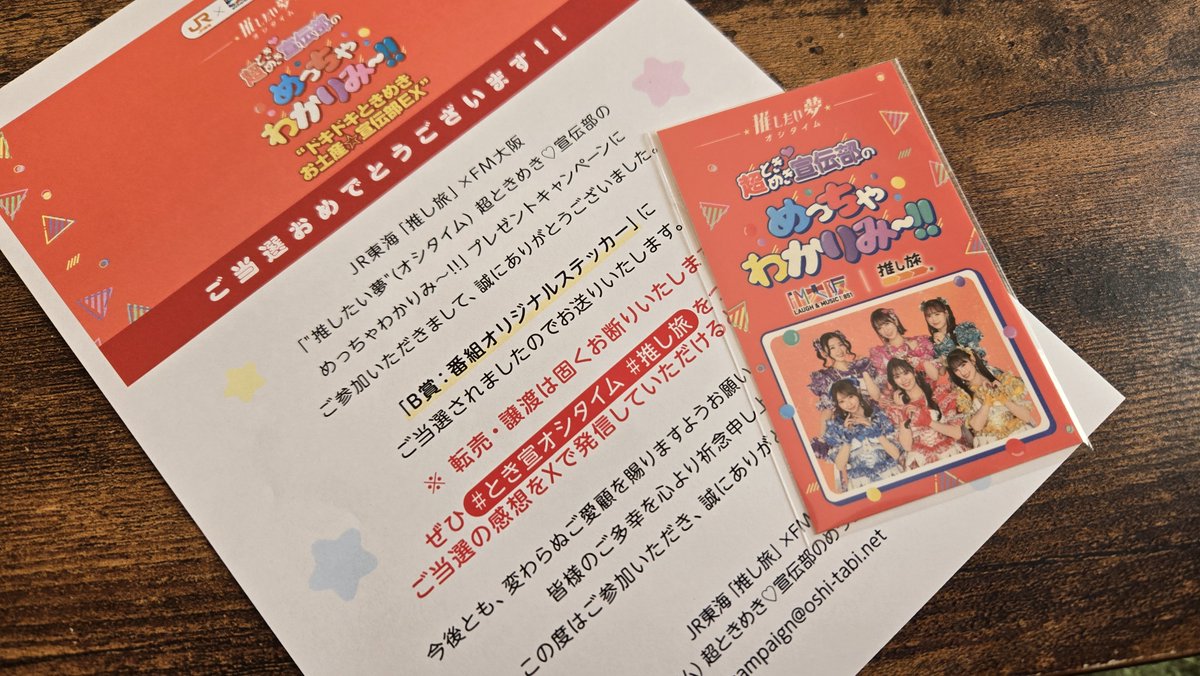 ZEROBASEONE JR東海推し旅 当選 乗車券風ステッカー9枚セット ZEROBASEONE JR東海推し旅 当選 乗車券風ステッカー9枚セット - メルカリ