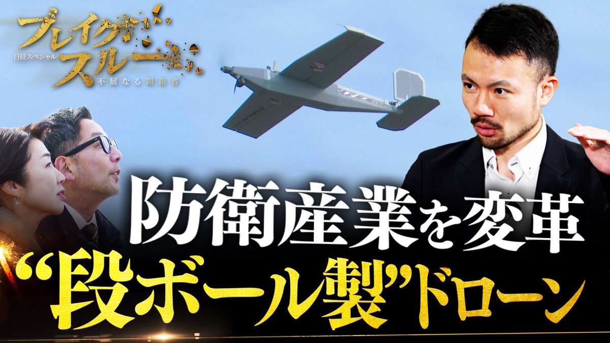 ブレイクスルー 【不屈なる開拓者】 tweet media