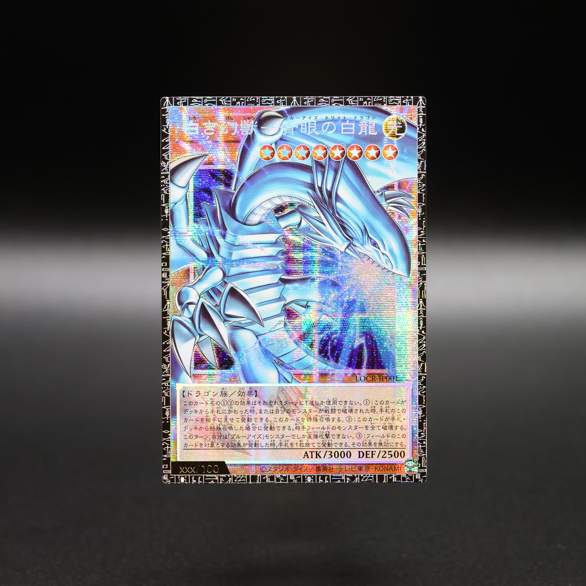 抽選受付終了まであと1⃣日💦 遊戯王OCG LIMIT OVER COLLECTION -THE
