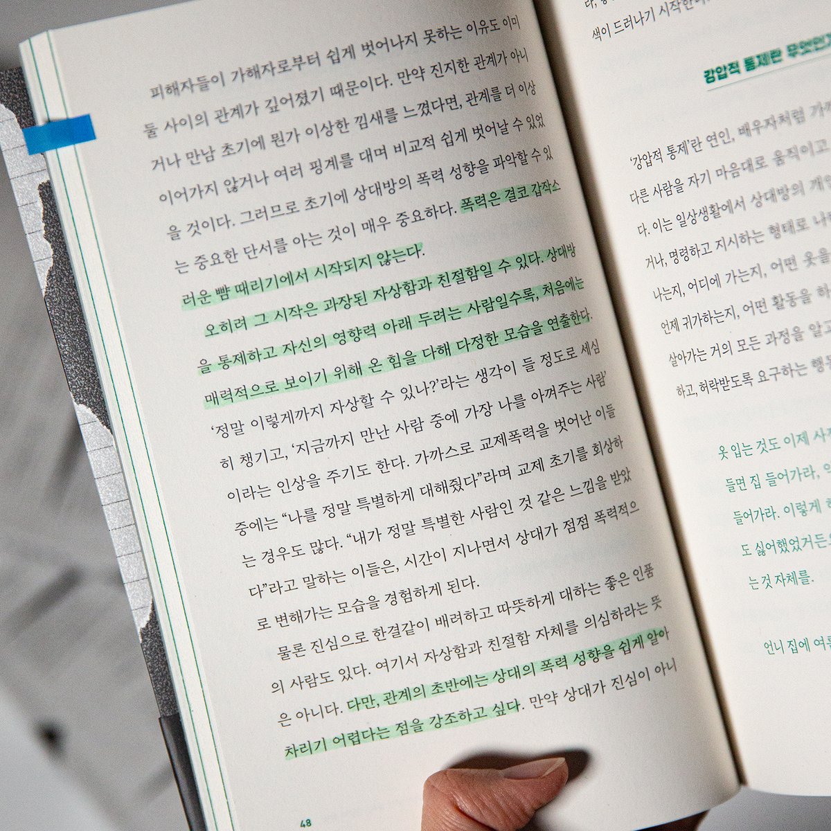 gy_books's tweet image. #RT이벤트 
《이처럼 친밀한 살인자》 출간 𝗗-𝟳 기념 
책 실물을 살짝 공개합니다! 📸

‘왜 헤어지지 못했나’가 아니라 
‘왜 벗어날 수 없었는가’를 묻는 책.
친밀한 관계 폭력은 개인의 불운이 아닌, 
사회 구조의 문제입니다. 

📢 이 이야기가 더 많은 분들께 닿을 수 있도록 
지금 바로 RT…