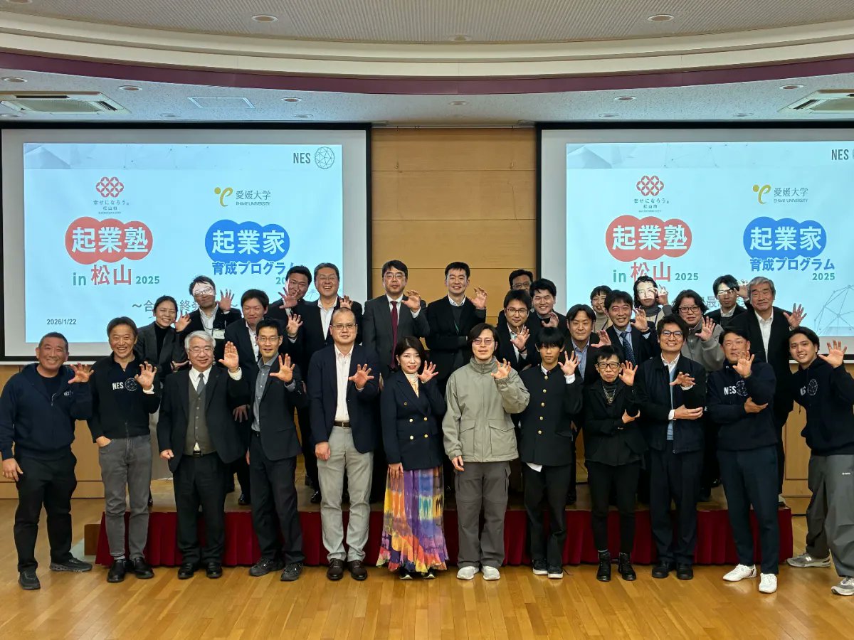 NES_VC's tweet photo. 【「起業塾in松山2025」「愛媛大学起業家育成プログラム2025」合同最終発表会 開催報告】
昨年11月から松山市・愛媛大学・三井住友信託銀行と連携し、投資家伴走型の起業家育成プログラムを実施。起業家や大学教職員・大学院生がプロメンターと事業アイデアを磨き、松山市内で合同��終発表会を開催。 https://t.co/Lnsbsv6Og6