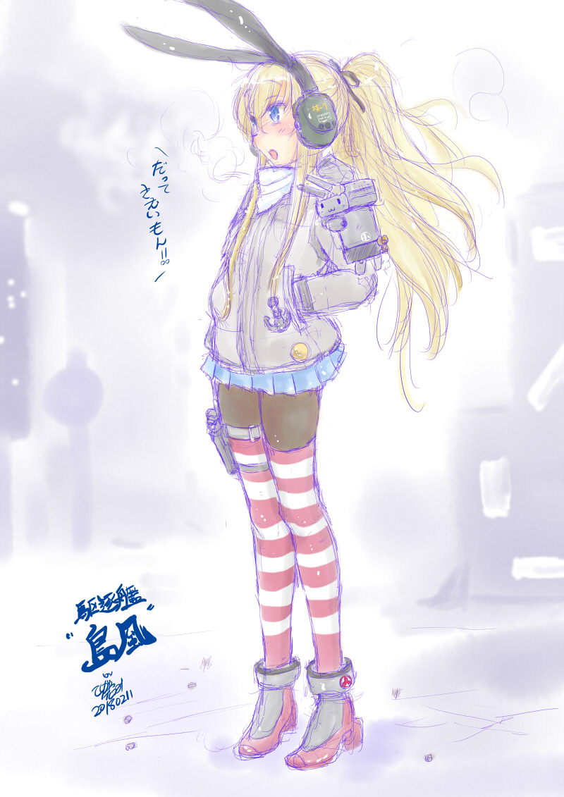 #寒い日にはもこもこ艦娘が効く 