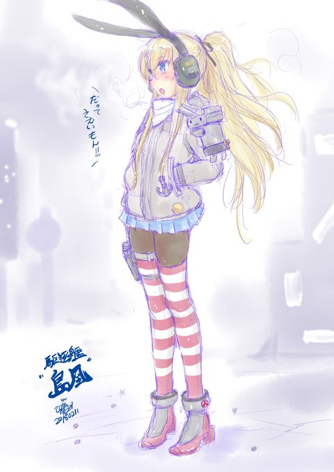 #寒い日にはもこもこ艦娘が効く 