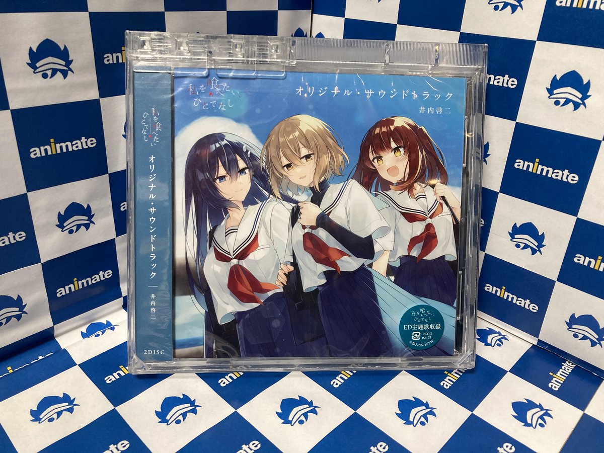 CD再入荷情報】 🌟TVアニメ「私を喰べたい、ひとでなし」オリジナル