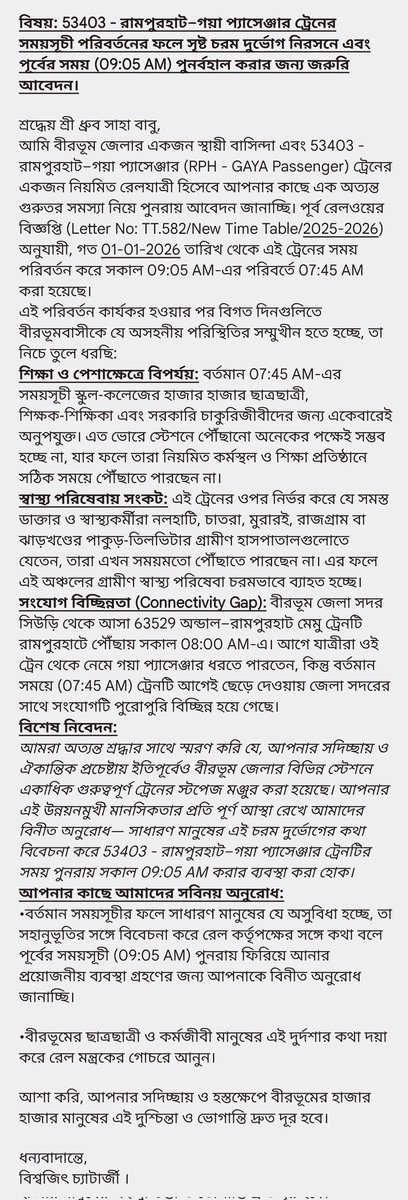 Biswajit Chatterjee tweet media