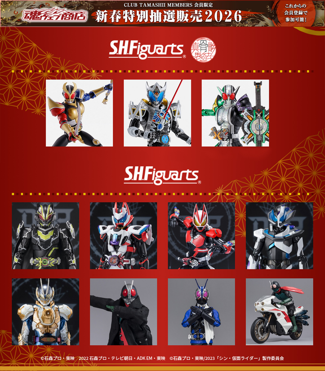 CLUB TAMASHII MEMBERS 会員限定／ 魂ウェブ商店 新春特別抽選販売2026