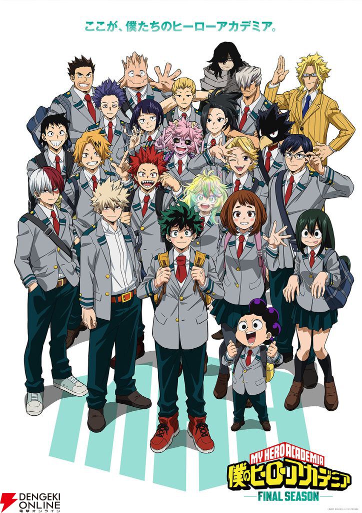 僕のヒーローアカデミア』キャラクター人気ランキング（2026年最新版