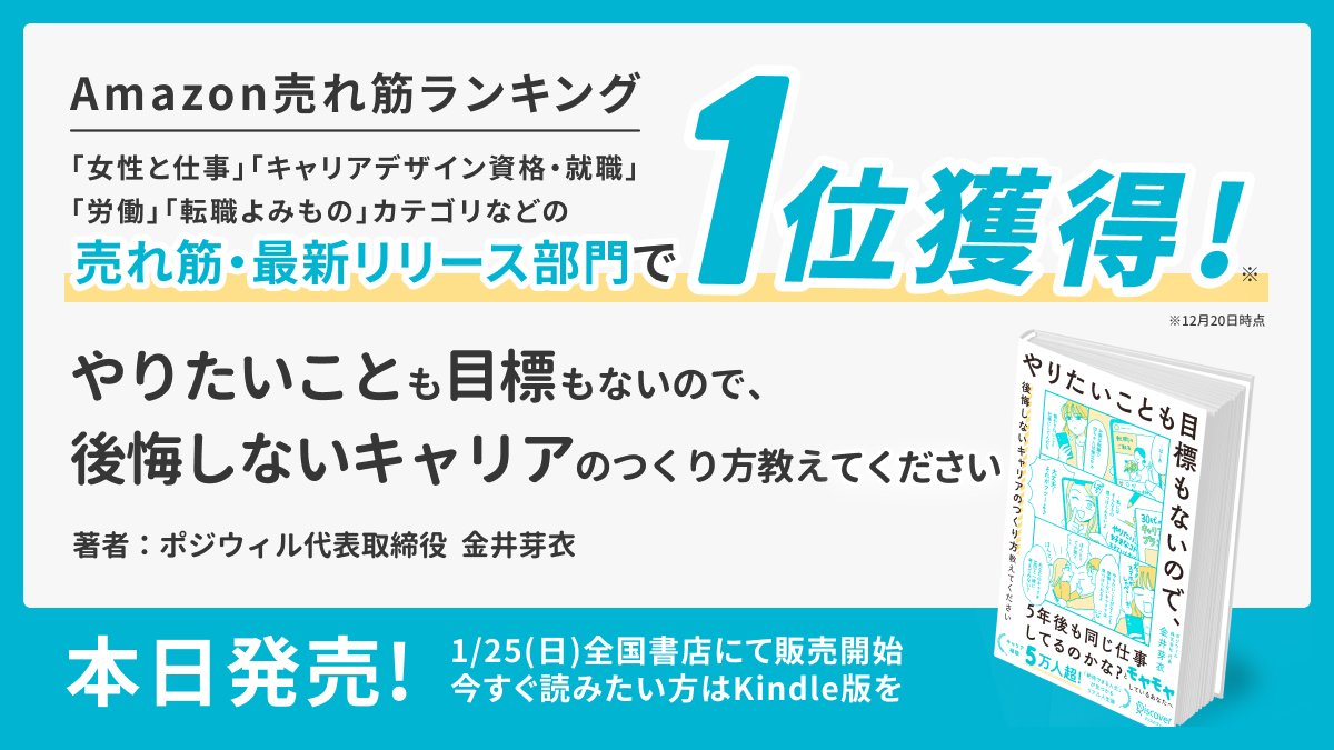 ついに本日発売です📘✨ 将来への不安が晴れるヒント・ワークがたくさん掲載されています。ぜひこの週末のお供に☺️
