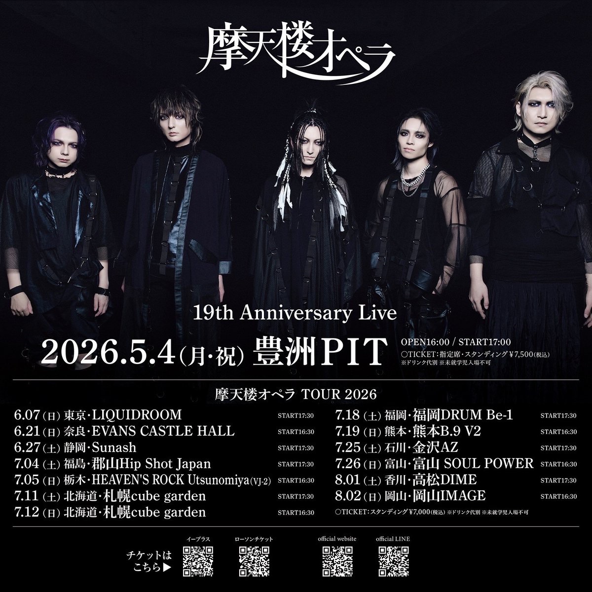 摩天楼オペラ CD 46枚 セット V系 まとめ売り 摩天楼オペラ CD 46枚 セット V系 まとめ売り 摩天楼オペラ】 in