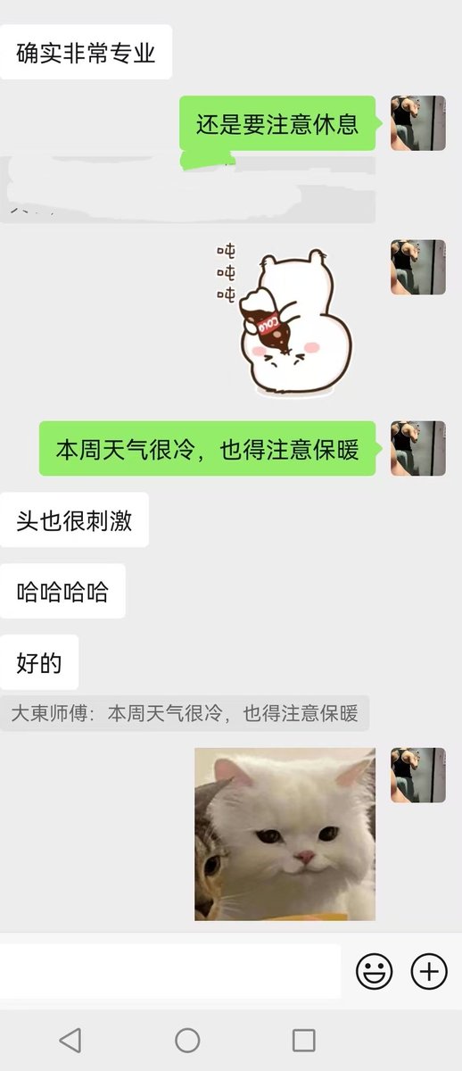 大东师傅（北京版） tweet media