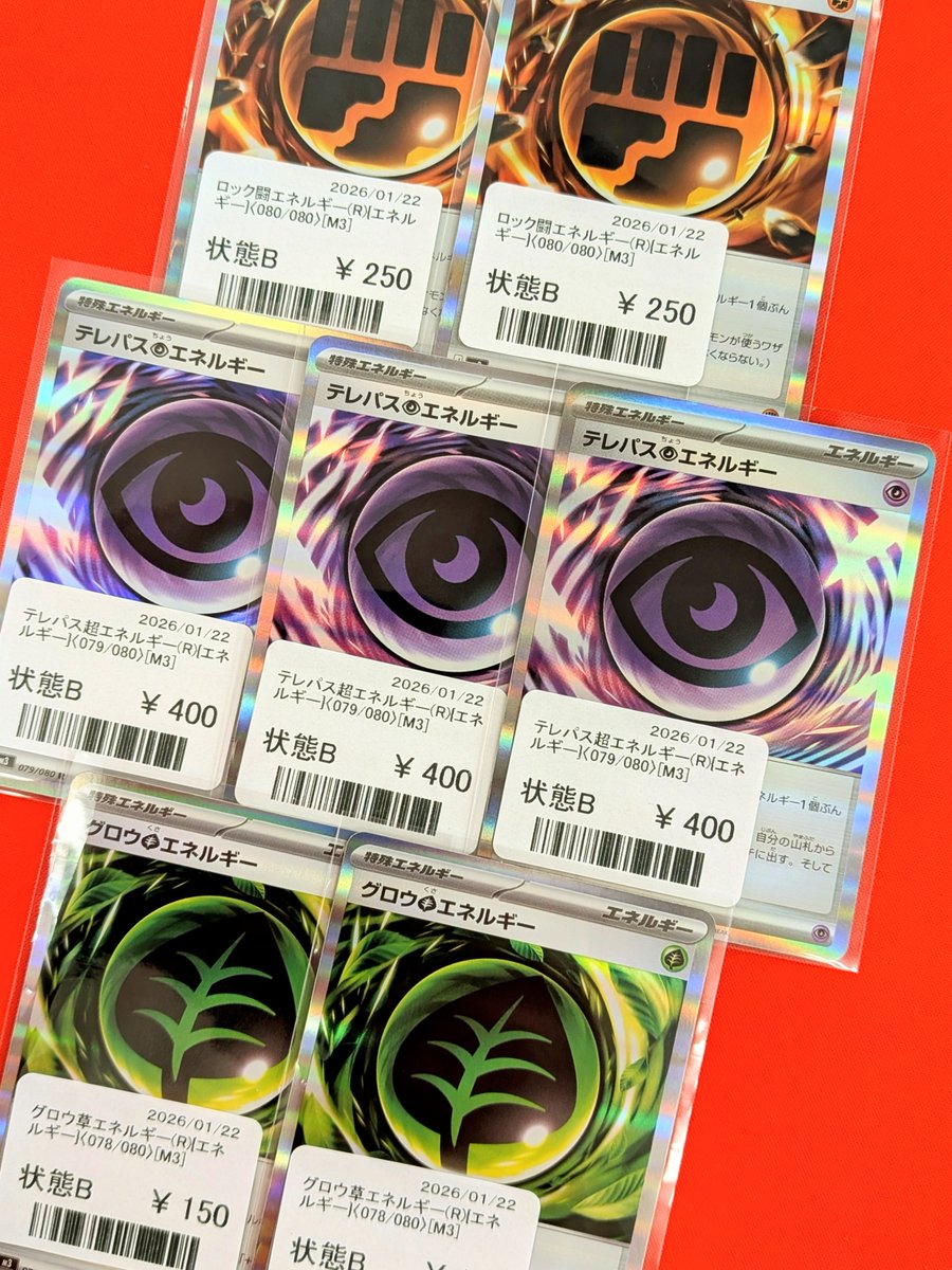 商品情報】 必見！！！！ 新環境大注目の特殊エネルギー各種