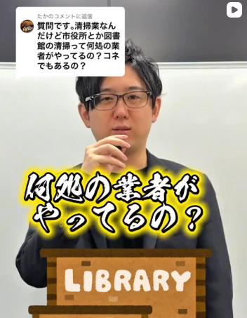 AGEHAENT's tweet photo. 🧹市役所や図書館の清掃、実は「 コネ 」じゃないんです
正解は『 入札 』💸
#NJSS なら
街中の清掃案件をスマホ一つで特定 🔍📈
営業なしで「 公的な仕事 」を掴み取りましょう 🚀🤝
#清掃業 #入札 #NJSS #SNS運用代行
👇記事はこちら
https://t.co/AAzPFj8lBo https://t.co/W5GLXN6QLH