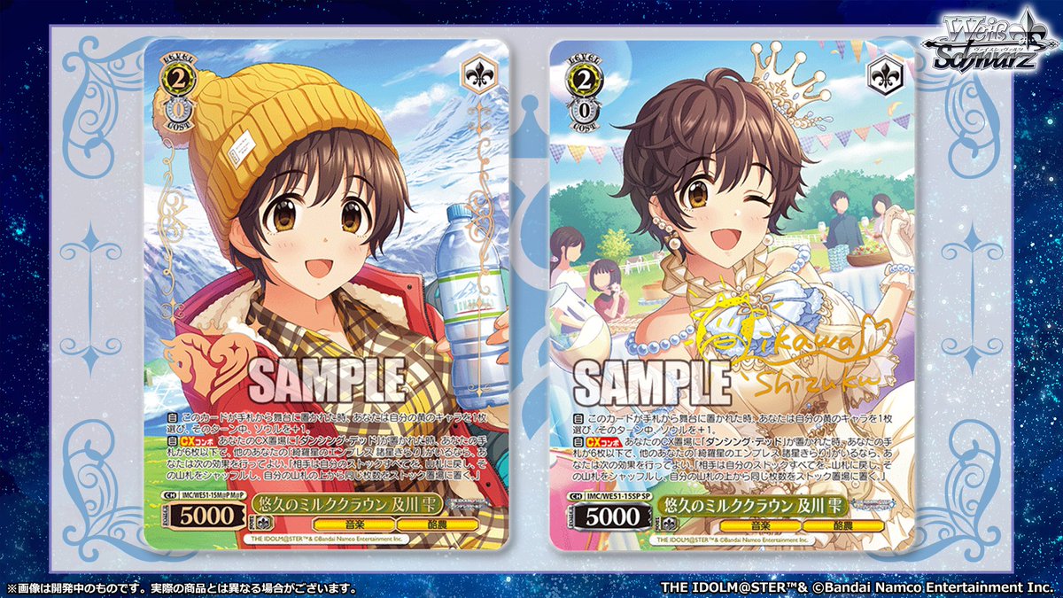 ヴァイスシュヴァルツ公式 (@wstcg) / Highlights / X