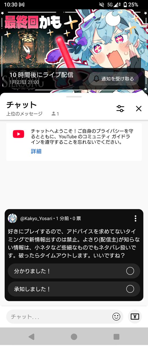 Masokagami436's tweet image. 高評価した？ってアンケート付けてる人いるじゃん、あれの応用なんだけど

固定コメでネタバレすんな言っても聞いてもらえないなら、初めからこうすればよかったんだ…
なんでもっと早く気付かなかったんだろう

気付いただけ天才か！
次からゲーム配信で毎回これしよ