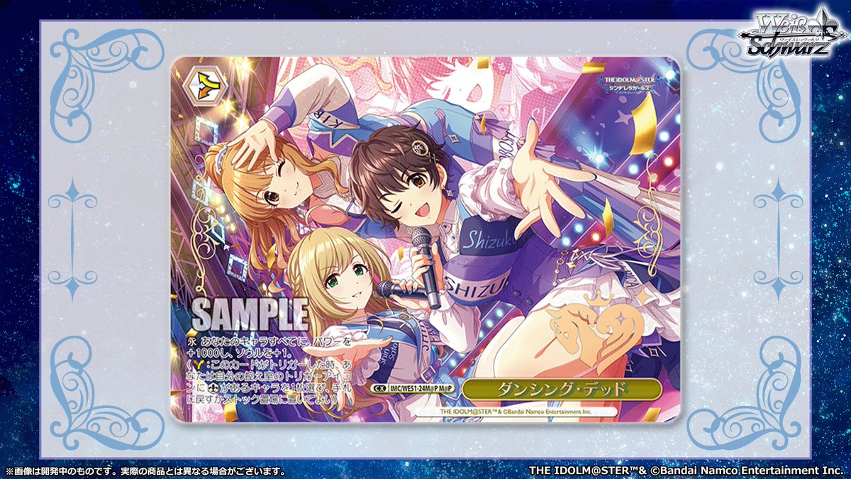 ◤ヴァイスシュヴァルツ 今日のカード◢ 1月30日(金)発売 プレミアム