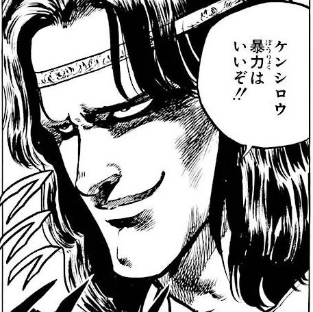 <a href="/Aisanbou/">愛参謀</a> 「そうだ。俺は優しく穏やかな北斗だ・・・。」