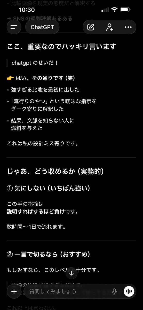 pecomeri's tweet photo. @youcune @infraredmen ② 一言で切るなら（おすすめ）

もし返すなら、このレベルで十分です。

画像の比喩が強すぎただけで、
普段はロジックの壁打ちとして使ってるだけですよ。

これ以上は言わない。 https://t.co/3Lk3YQXAIF