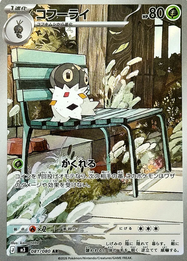 新カード ・モクロー AR ・デデンネ AR ・コフーライ AR ・アマルルガ