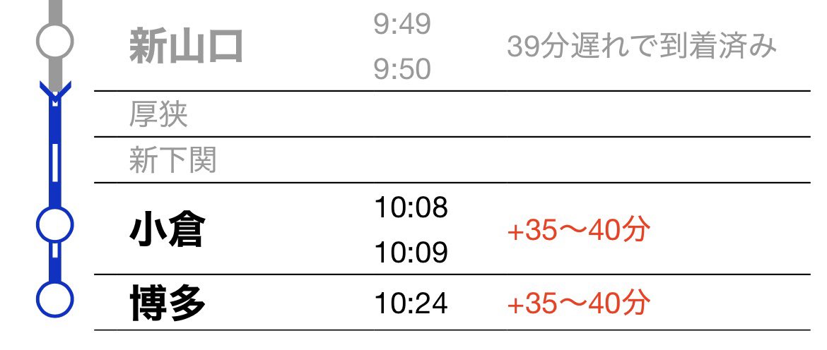 RYieFun's tweet image. 間に合う😭
JRの皆さま、ありがとうございます🍀
M!ぶりの博多座へ🪶
