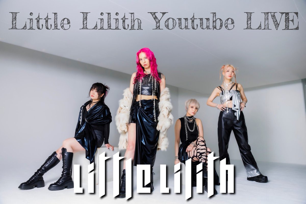 Little Lilith YouTube Live🔥】 2026.1.29(木)20:30〜生配信‼️ 2025