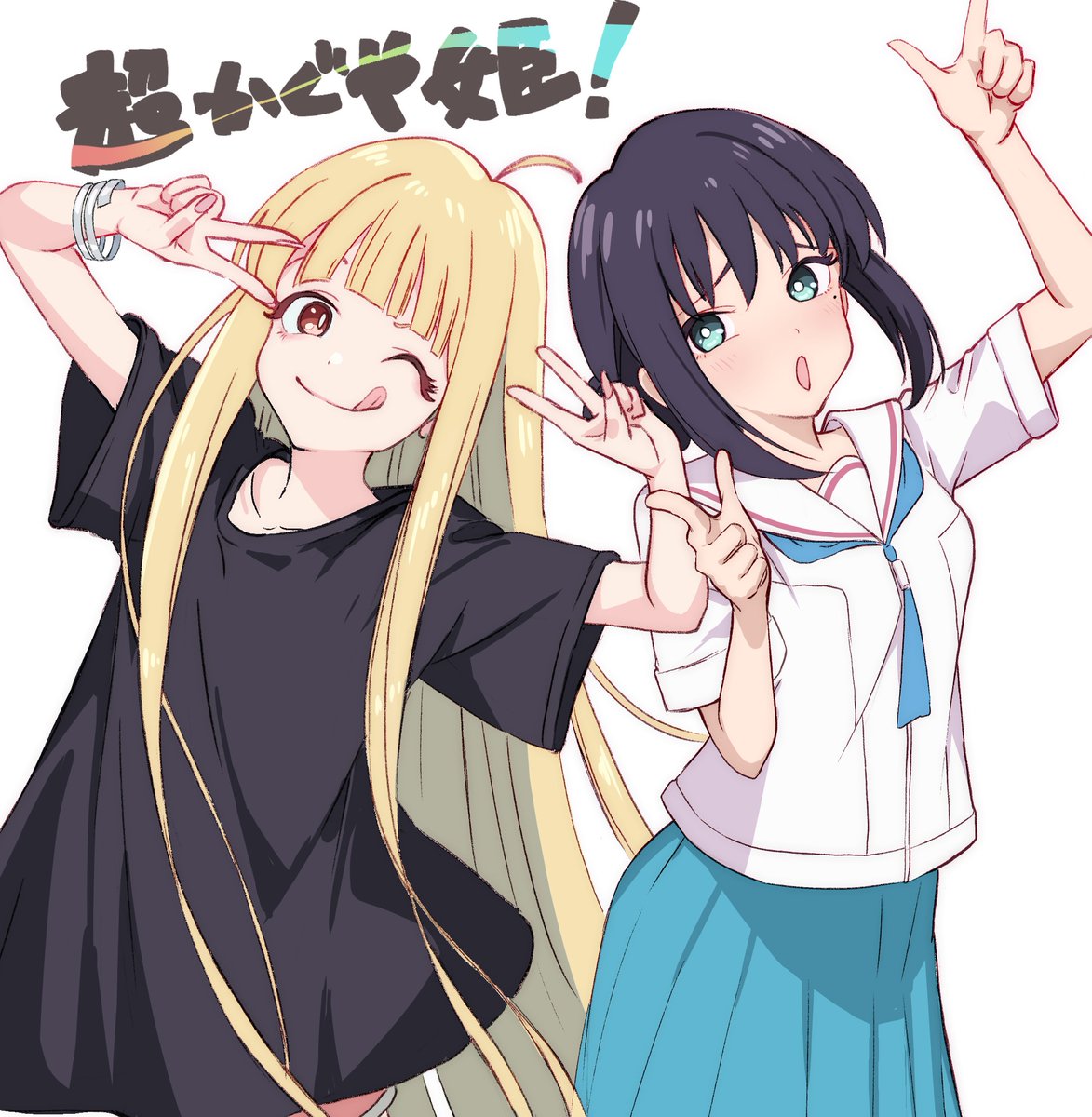 めっちゃ面白かった！ #超かぐや姫