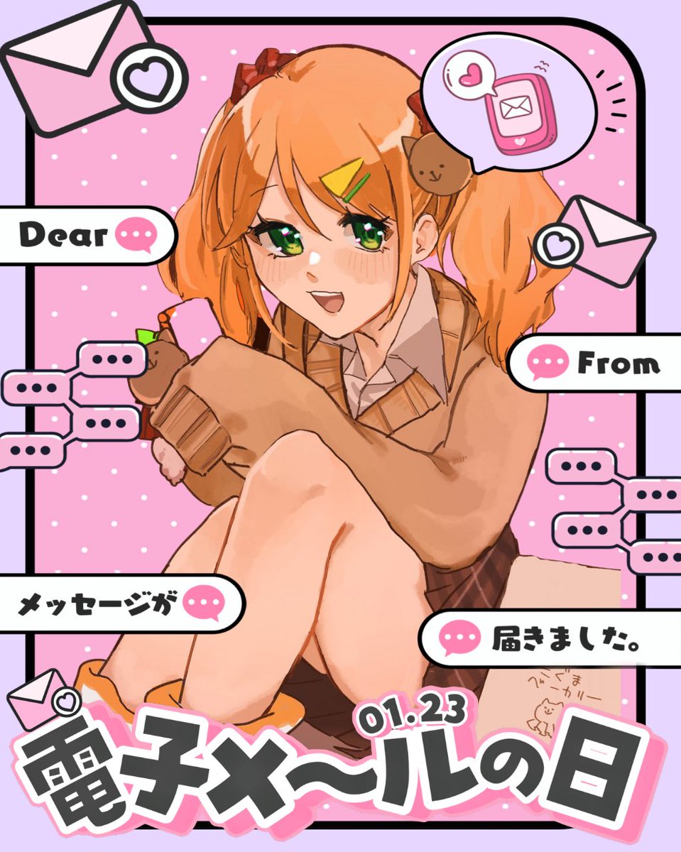 おはベア🧸 今日は電子メールの日✉ 私が学生の頃はライン、メールのどちらも体験していたよ˘ᵜ˘  私はLINEで気軽にやり取りできるのも好きだけれど、人に合わせて着メロ変えたり、デコメを頑張っていたメールが好き！でも手紙を送り合うのはもーっと好き！  みんなはどっち ...