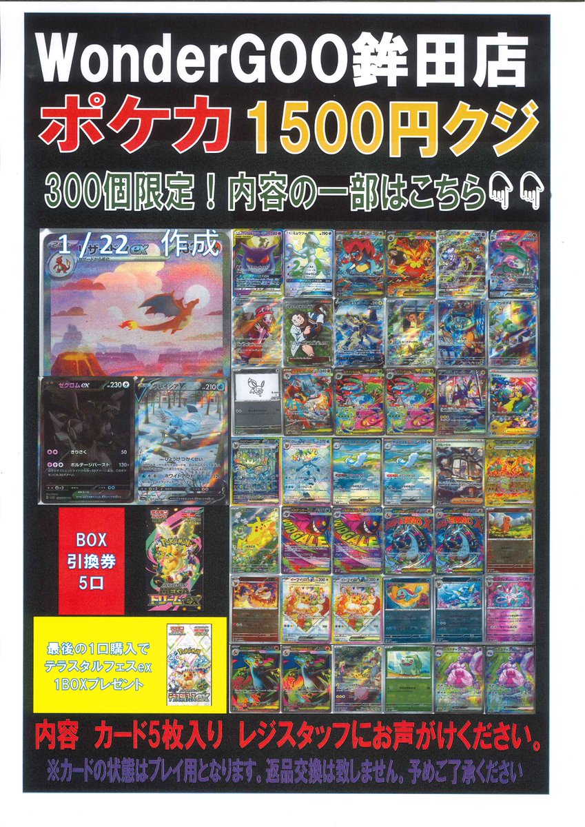ポケモンカード各種 ジャンボカードコレクション」3商品が、12月16日（金）に発売