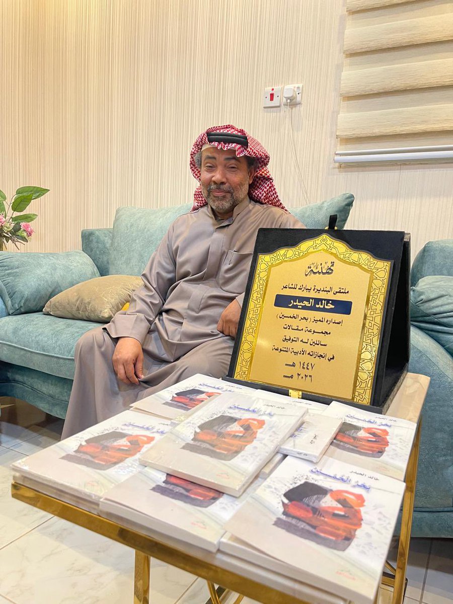 KhaledHider's tweet photo. أشكر كل الأصدقاء على هذا الاحتفاء الجميل بكتابي 

"""بحر الخمسين """

فقد غمروني بحضورهم و تفاعلهم على رأسهم :
عبدالرحمن الحادي أبا عزام 
و صلاح بن هندي أبا أحمد
و سامي البخيت أبا محمد 
و الدكتور فيصل المحسن
و المهندس عبدالله المقهوي
و عبدالله الجاسم أبا محسن https://t.co/qdR5X83Vsb