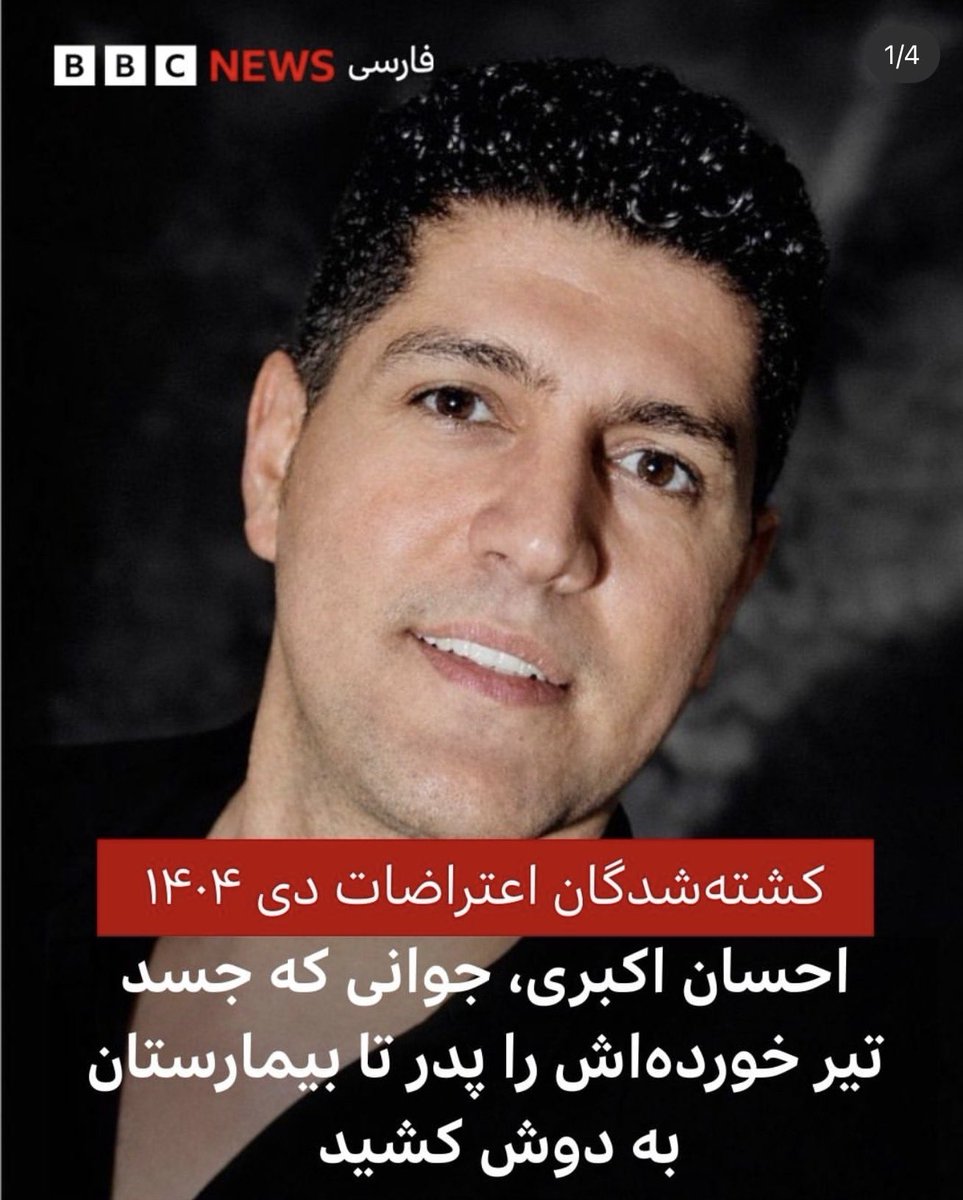 RozanPodcast's tweet photo. This is Ehsan Akbari. 
A human being.
Killed near his childhood school.
Shot, then finished with bullets to the head and heart. He was carried by his father to the hospital but he did not survive.
He had a life.
The Islamic Republic killed him.
#IranMassacre‌ 
#R2PforIran https://t.co/wJacx7zDqX