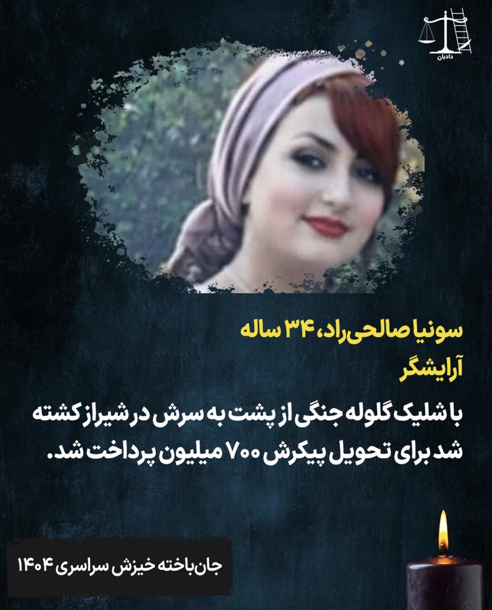 RozanPodcast's tweet photo. This is Sonia Salehi Rad, 34 years old.
A hairdresser from Shiraz.
She was shot from behind and killed.
Her family was later forced to pay money to receive her body.
Sonia was a woman with a life of her own.
The Islamic Republic killed her.
#IranMassacre
#R2PforIran https://t.co/z0lOnE8yo3